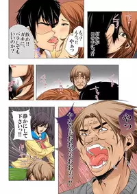 [win win] Sukina ko, Rape, Fukushuu, Netori