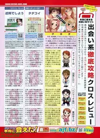 Pasocom Paradise 2009-08 Vol. 207