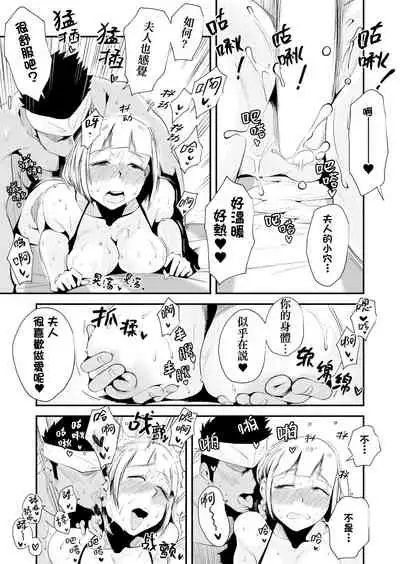 Ore no Yome ga Netorarete Iru!