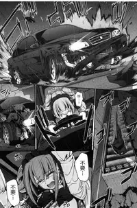 [Alexi Laiho] Seiippai Gohoushi Maid [Chinese]