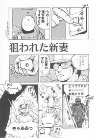 [Amagi Kei] Minato-chan, 17-sai