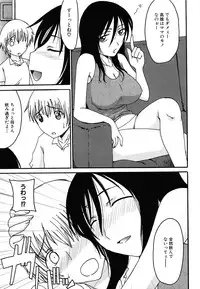 [Shoryutei Enraku] Mamagoto [Digital]