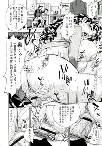 [Makibe Kataru] Innyuu Mazo Oyako