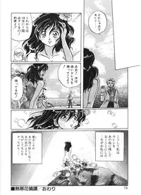 [Izumo Kuutarou] MOTION CLIP