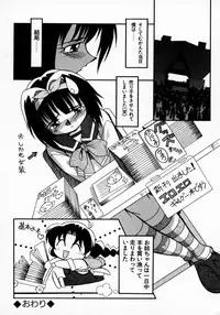 [Yaeda Nagumo] Daten Shoukan