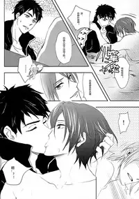 (SPARK9) [NERUO (Neru)] SWEET Thrill (Free!) [Chinese]