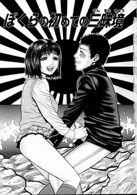 [Sakuragawa Raama] Shoujo Hunter