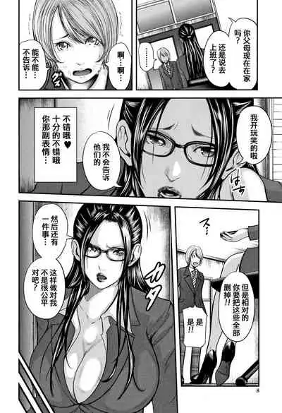 Boku to Sensei to Tomodachi no Mama