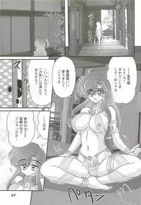 [Kamitou Masaki] Seirei Tokusou Fairy Saber W - Mara Mikkyou no Inbou