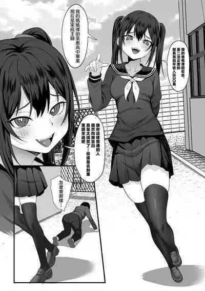 Ore no Joukyou Seiseikatsu 14 "Kaho Hen"