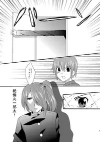 (C81) [Mitsuya Yoguru (Futaba841)] Sugoi yo! Zetsurimaru-san (Inazuma Eleven)