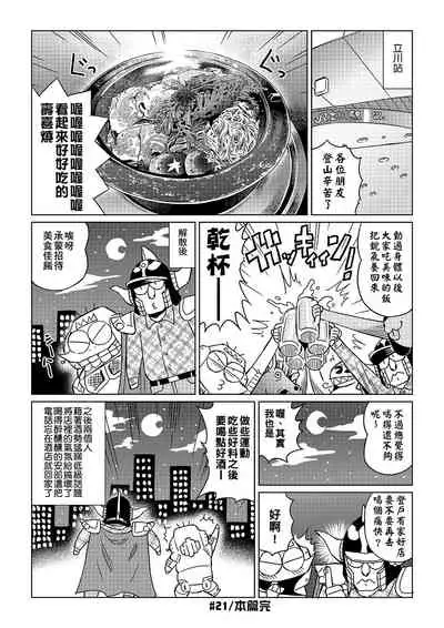 [Abe Morioka] Abe Morioka no ...(Kari) | 安部盛岡的…(情色漫畫家生活日誌) [Chinese] [Digital]