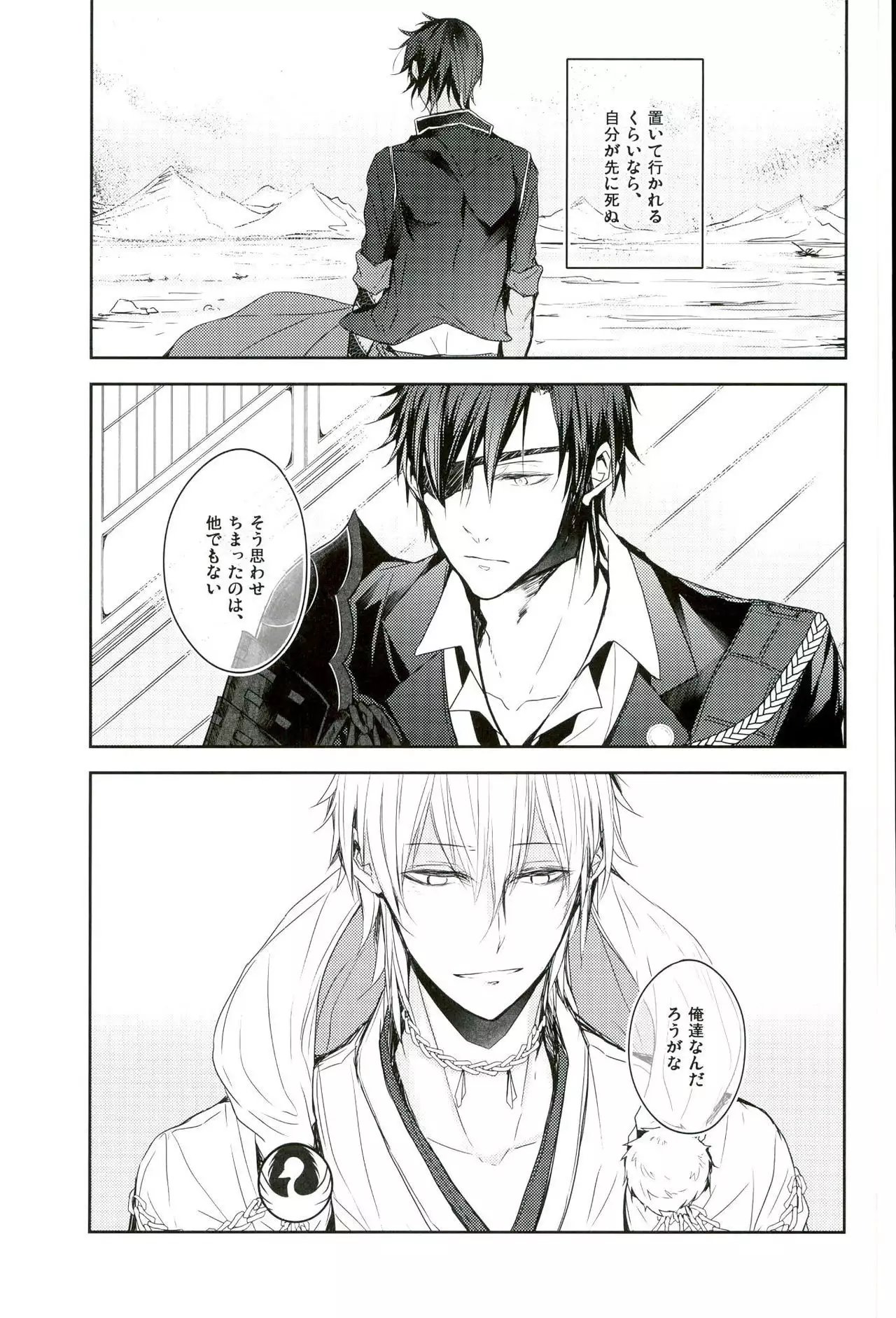 Shinu Toki wa, Tonari ni Omae ga Ite Hoshii