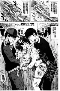 [Oobanburumai] Hatsukoi wa Chikan deshita. [Chinese]