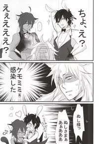 (SPARK10) [Kuzya. (Nyamco)] Mitsukuri-chan no Ke mo Honmaru. (Touken Ranbu)