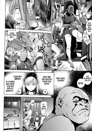 Houshi-iin no Oshigoto | 봉사위원의 일거리