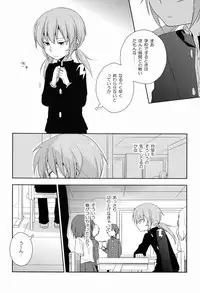 (Seishun Cup 10)[Kinako Gyuu Nyuu (Tomoharu)] Mo Ikkai ! (Inazuma Eleven GO)