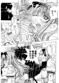 [Kika = Zaru] Ane ☆ Fes [Digital]