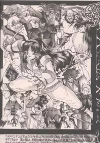 (C48) [TAKOTSUBO CLUB (Gojou Shino)] BEST OF DANGER ZONE 6.5