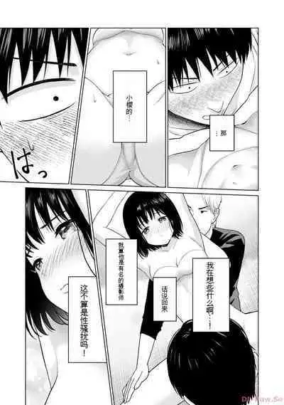 Gura Para! vol 01-02 Chinese version 机翻汉化版