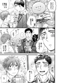 [Madara Mada] Itoshi no Love Bear - I Love Bear [Digital]