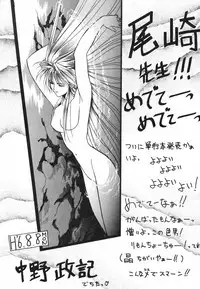 [Ozaki Akira] NEO-ERO