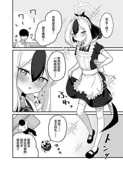 Orei tte Iu no mo Nandakedo