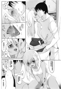 [French letter (Fujisaki Hikari)] Hitonatsu no Ayamachi -Ro-500 Soushuuhen- (Kantai Collection -KanColle-) [Chinese] [Digital]