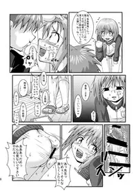 [Kurodou Holdings "Kabu" (Kurodou Katana)] Boku wa Oketsu Gakari [Digital]