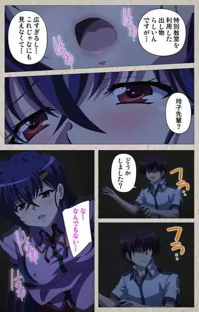 Mesu Nochi Torare complete ban