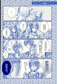 (SUPER25) [que (Oshio)] Meshimase! Tengoku (Ensemble Stars!)