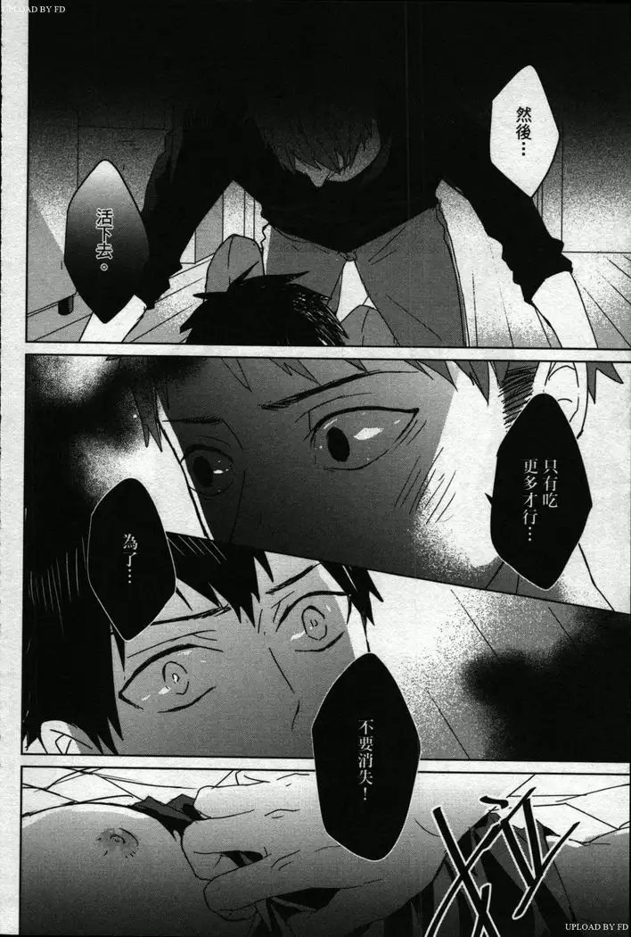 Memory of the monster 2