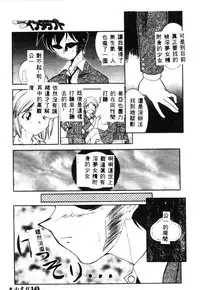 [Tenshinro Ryoichi] Katte ni Interrupt [Chinese]