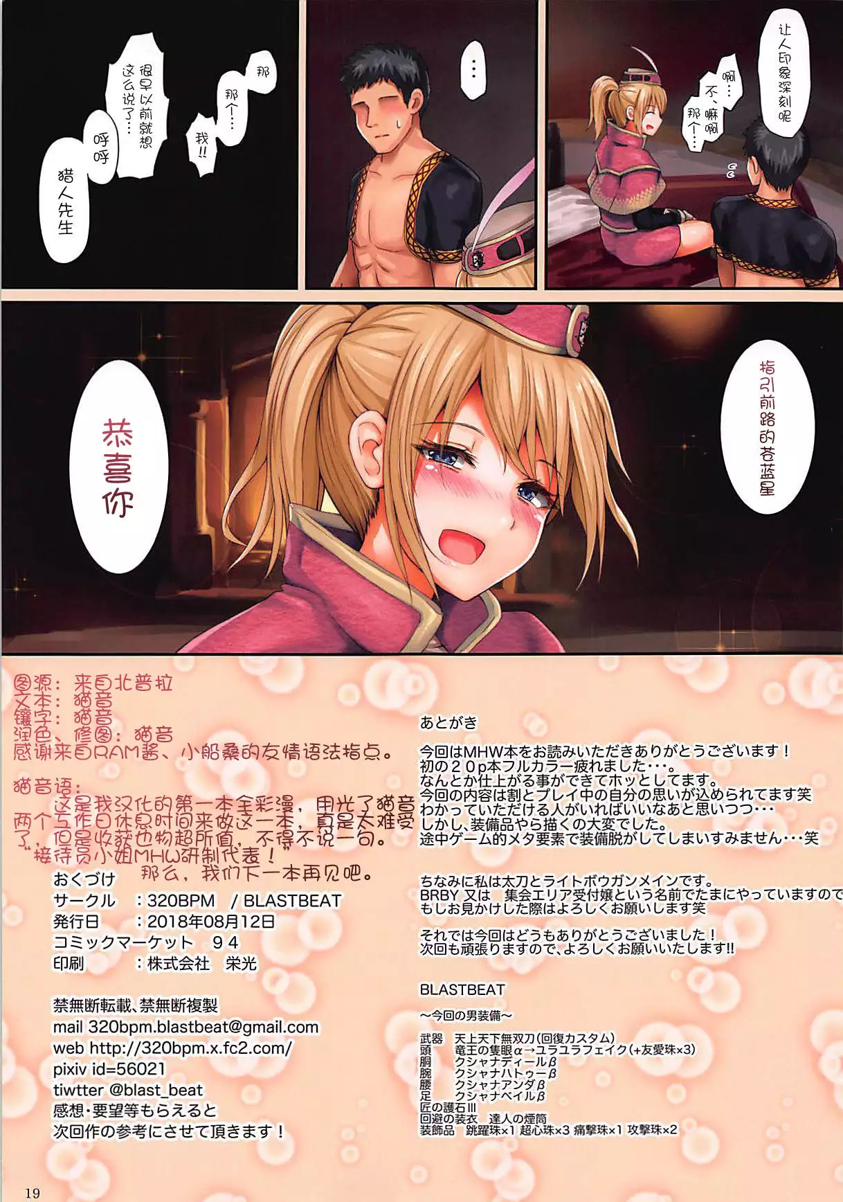 Shuukai Area no Uketsukejou