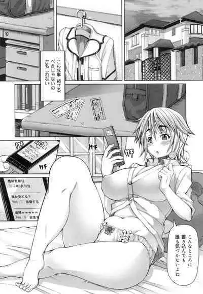 Kagome no Inyoku - After School Lady