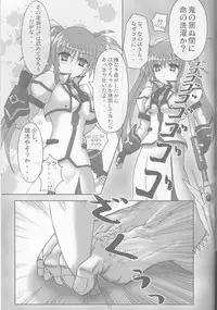 (SC37) [chigo dou (Yamaguchi Ugou)] Phantom Impulse (Mahou Shoujo Lyrical Nanoha)