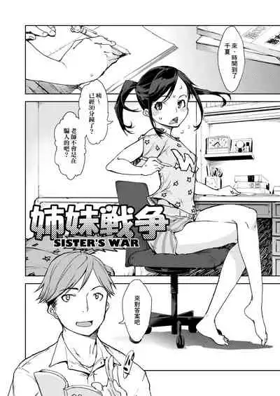 [Suzuki Kyoutarou] JC'S TRIP [Chinese] [Digital]