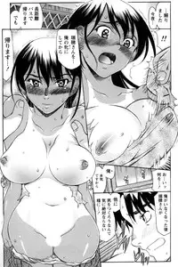 [Amayumi] Symmetrical Paradox