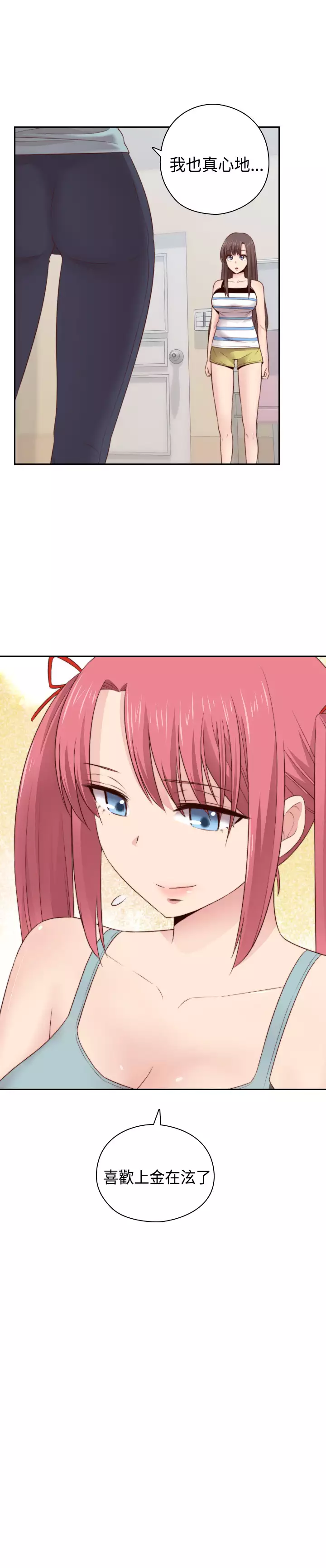 H-Campus H校园<第2季> Ch.47~56 中文