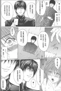 [KUSARI (Aoi Mikku)] Ryoujoku Rensa 05 (Ichigo 100%) [Chinese][夏姬霸汉化组]