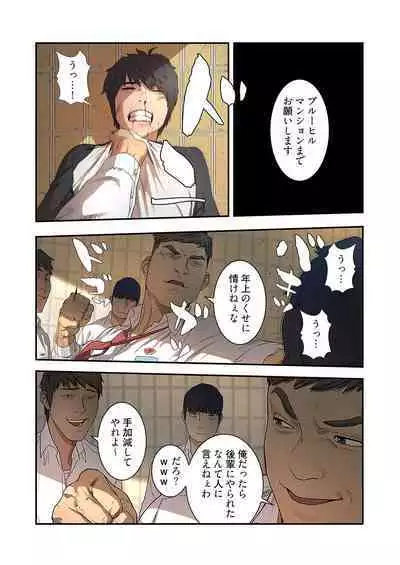 [Yansae] Seizan Tobaku (Special Edition) 1