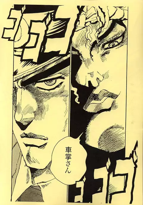 Jojo's Bizarre Train man in Senzan Line