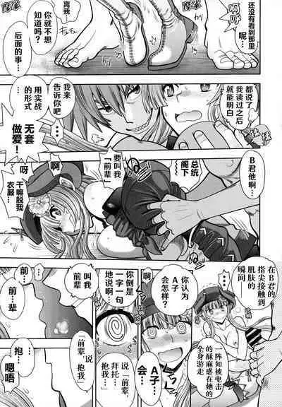 [Yagami Dai] Rance 10 ~Adult Edition~ ch.1-7 [Chinese] [hEROs汉化组]