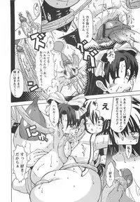 [HG Chagawa] Oppai Meister