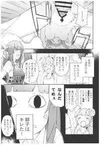 (C92) [3DT (Itachi)] Bookstore clerk (Eromanga Sensei)