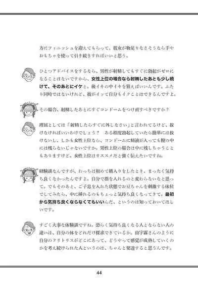 Oiran VTuber Yugiri Minna de Manabu Seikyouiku