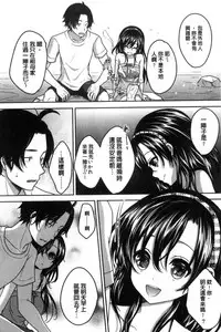 [Utano] Houkago no Himegoto [Chinese]