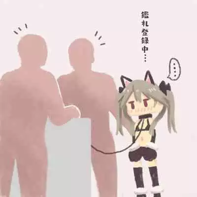 Mesu Pet Series Sekaikan