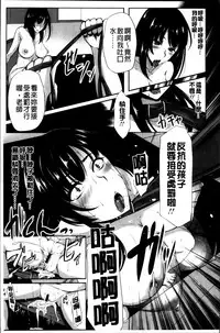 [Yukiguni Omaru] Kaware Inbi ni Renketsujo [Chinese]