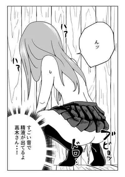 [Calpirmanda] Nakaiki Jouzu no Takagi-san (Karakai Jouzu no Takagi-san)